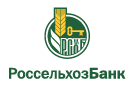 Банк Россельхозбанк в Малокурильском